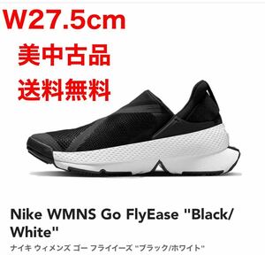 送料無料 W27.5cm（メンズ27cm相当） ナイキ ウィメンズ ゴーフライイーズ ブラック　ホワイト NIKE GOFLY EASE BLACK WHITE US10.5 正規品