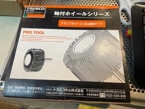 未使用品○トラスコ 軸付フラップホイール UF5025　6ｍｍ軸タイプ　粒度240　最高回転数20000ｒｐｍ