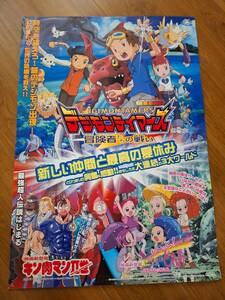 国内劇場用B2ポスター●デジモンティマーズ●キン肉マン●おじゃ魔女どれみ