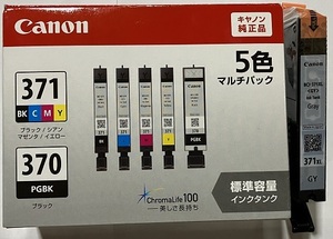 キャノン純正インク　370/371　未使用5色マルチパック＋GYXL　取付期限2024年11月(マルチパック)