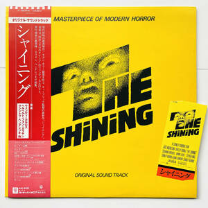 当時の映画チケット付 国内盤レコード〔 シャイニング The Shining サントラ 〕状態良好 スタンリー・キューブリック ジャック・ニコルソン