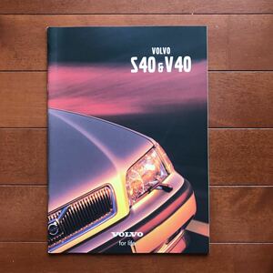 ボルボV40/S40 00年1月発行カタログ