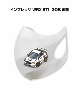 MKJP マスク 洗える 立体 日本製 インプレッサ WRX STI GDB 後期 送料無料