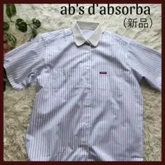 【新品】アブゾーバ バスターブラウンカラー 半袖コットンシャツ ストライプ