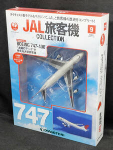 ☆9　BOEING 747-400　　　JAL旅客機コレクション　1/400　デアゴスティーニ　新品未開封
