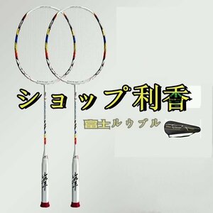 新入荷☆ フルカーボン バドミントン ラケット プレーに強い 超軽量男性と女性のシングルとダブルのトレーニング攻撃 8U プロの大人