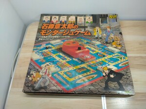 当時物 石ノ森章太郎のモンタージュゲーム エポック社のまんがゲーム 探偵コミックゲーム ボードゲーム　おもちゃ　玩具　EPOCH