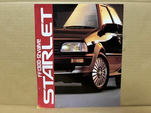 ★トヨタ車カタログ★　E-EP71 FF 1300-12valve STARLET FF 1300 スターレット