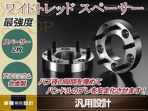 ワイドトレッドスペーサー 30mm 5H PCD114.3 M12 P1.5 ハブ径73mm 2枚セット RAV4 10/20/30系 ホイ-ルスペーサー