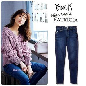 田中みな実さん着用◆希少◆新品 YANUK ヤヌーク HighWaist PATRICIA ハイウエスト パトリシア スキニー デニム FGB 22 定価26,400円