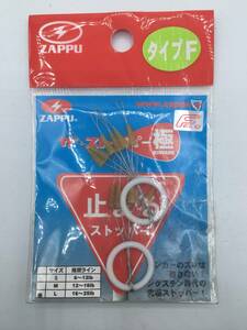ZAPPU ザップ ザ ストッパー キワミ タイプＦ Ｌサイズ 未使用 ブレディ ゼロインチワッキー ドーン フリックシェイク のローテに最適