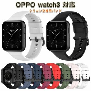 OPPO Watch3 SE対応 交換用バンド シリコンベルト 柔らかい バンド 防水 脱着簡単 交換用ストラップ スポーツバンド☆8色/2タイプ選択/1点