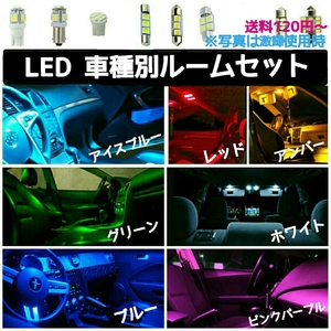 スズキ ジムニー JB23W (H10.10～30.6)・ジムニーシエラ JB43W (H14.1～30.6) LEDルームランプセット SUZUKI Jimny SIHERRA