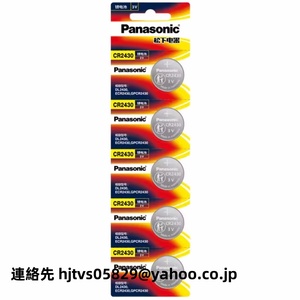 新品 Panasonic パナソニック コイン形リチウム電池 CR2430 リチウム ボタン 電池 3V コイン形電池 20個入