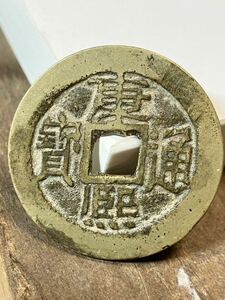 27.6mm 康熙通寳 宣 康熙通宝 宣 中国 銭 通宝 寶 清朝 古銭 背 コイン coin 骨董品 貿易通貨 古泉 中国古銭メダル記念幣 貨幣中国通貨