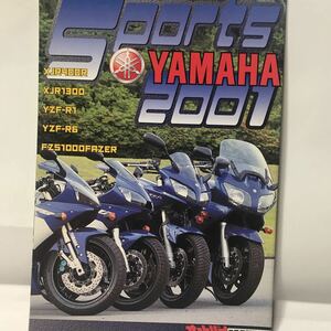 2001年　オートバイ誌別冊付録　2001年ヤマハフルラインアップ図鑑　XJR YZF