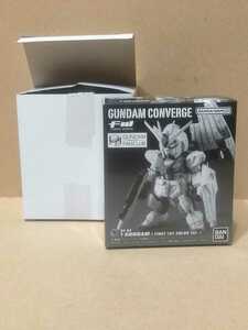 即決送料込　ガンダムコンバージ ガンダムファンクラブ限定 νガンダム ファーストロットカラーver. FC限定 ニューガンダム　 CONVERGE 