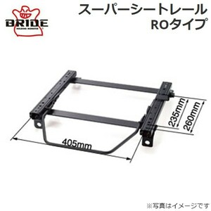 ブリッド スーパーシートレール ROタイプ F036RO(左用) スバル フォレスター SF5 F036RO BRIDE 送料無料