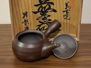 未使用　萬古焼　昇龍窯　煎茶器　急須　湯冷まし　湯呑み　共箱　茶器揃　引き取り可