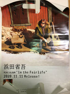 浜田省吾 ポスター 4枚 In the Fairlife 2020 WELCOME BACK TO THE 70