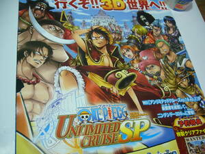 B2大 ポスター　ONE PIECE アンリミテッドクルーズSP　ワンピース