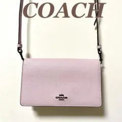 COACH コーチ お財布ショルダー　ヘイデン クロスボディ クラッチ