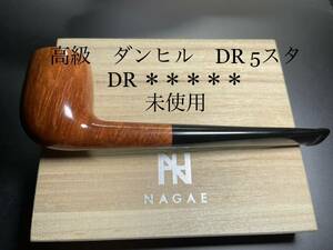 未使用　高級　Dunhill DR 5star ダンヒル　パイプ　DR ＊＊＊＊＊