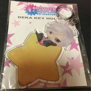 BROTHERS CONFLICT デカキーホルダー 朝日奈椿 アクリルキーホルダー アクキー ストラップ 公式 グッズ ブラザーズコンフリクト ブラコン