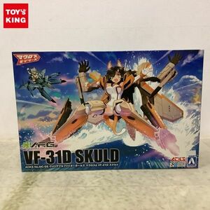 1円〜 アオシマ V.F.G. ヴァリアブルファイターガールズ マクロスΔ VF-31D スクルド