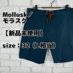 【新品未使用】Mollusk／モラスク モルスク ショートパンツ サーフパンツ