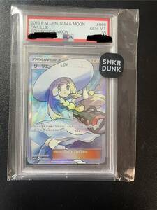 【PSA10】帽子リーリエ SR #066