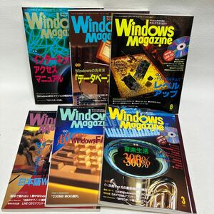 c352-26 80 雑誌 Windows Magazine ウィンドウズ 活用情報誌 パソコン まとめて インターネット マガジン 付録無し 1995年 汚れ痛み有り