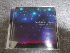 CD2枚組 bedtime Beat ベッドタイム ぐっすり眠れる クラシック ギター協奏曲 ピアノ協奏曲 幻想曲 ヴィヴァルディ サティ 他 睡眠 安眠