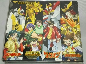 CD； 勇者シリーズ20周年記念企画 GREATEST(DVD付)