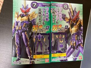 送安 即決 武器 装動 仮面ライダー セイバー book4 カリバー ジャオウドラゴン プラモデル フィギュア 検 SHODO SO-DO 創動 掌動