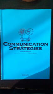 英語コミュニケーションの壁を越えるストラテジー Communication Strategies