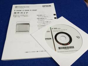 マニュアルのみの出品です　M2209 EPSON E-350W E-350G E-350P インクジェットプリンター 操作ガイド の取扱説明書のみ プリンタ無　CD付属