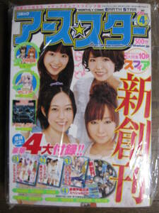 月刊コミック アース・スター 2011・4　スフィア豊崎愛生寿美奈子戸松遥高垣彩陽　★4大付録完備（ポスター、CDなど）★すーぱーそに子