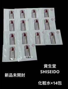 新品未開封 資生堂 SHISEIDO サンプル試供品　化粧水　14包 スキンケア 基礎化粧品 お泊まり 旅行　お試し　RVトリートメントソフナー ②