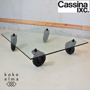 Cassina ixc. カッシーナイクスシー CON RUOTE コンルオーテ リビングテーブル ローテーブル Fontana Arte フォンタナアルテ DJ226