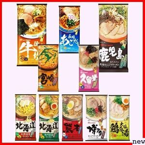 味のマルタイ わかめ付き 20人前 1袋2人前×10袋 ご当地麺 棒ラーメン ご当地シリーズ 138