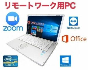 【リモートワーク用】Panasonic CF-B11 パナソニック Windows10 PC 新品HDD:320GB 新品メモリー:16B Office2019 Zoom 在宅勤務 テレワーク