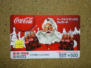 cola・コカ・コーラ　サンタクロース　500円　未使用　サークルKサンクス　プレカード　使用不可