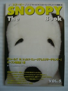 The　SNOOPY　Book　ザ・スヌーピーブック　Vol.５　　扶桑社ムック