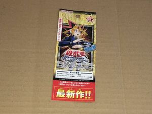 遊戯王 YU-GI-OH デュエルモンスターズ カード CARD ゲーム GAME KONAMI コナミ 旧 初期 新品 未使用 15周年 決闘者の栄光