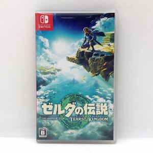 Nintendo Switch ゼルダの伝説 ティアーズ オブ ザ キングダム TEARS OF THE KINGDOM 任天堂 ニンテンドー スイッチ ソフト【NK5899】