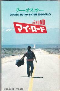 ☆リー・オスカー(LEE OSKAR)/マイ・ロード(My Road O.S.T.)◆80年公開の青春映画のサントラにしてメロウな超大名盤◇激レアなカセット★