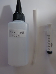 プリンター印字ヘッドの目詰まりに 　 プリンター用クリーニング液　　１００ｍＬ1本　説明書＆注射器付　染料顔料兼用　インクジェット