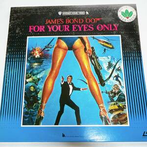 1円 中古 LD 007 ユア・アイズ・オンリー FOR YOUR EYES ONLY ロジャー・ムーア ジェームスボンド ボンド 映画 名作 レーザーディスク 007