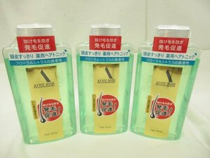 資生堂 新品 アウスレーゼ ヘアトニックNA 頭皮ケア 220ml ×3本セット ★宅配便S★o0130